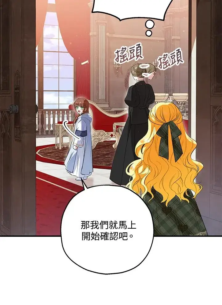 《收养的儿媳准备弃养了》第46话图47