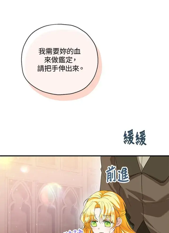 《收养的儿媳准备弃养了》第46话图48