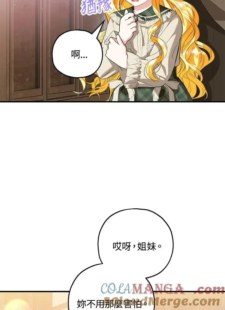 《收养的儿媳准备弃养了》第46话图49