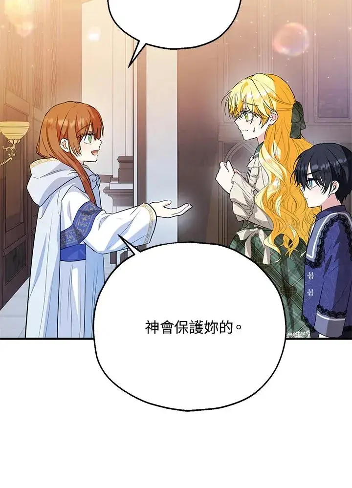 《收养的儿媳准备弃养了》第46话图50