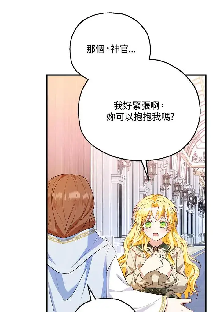 《收养的儿媳准备弃养了》第46话图51
