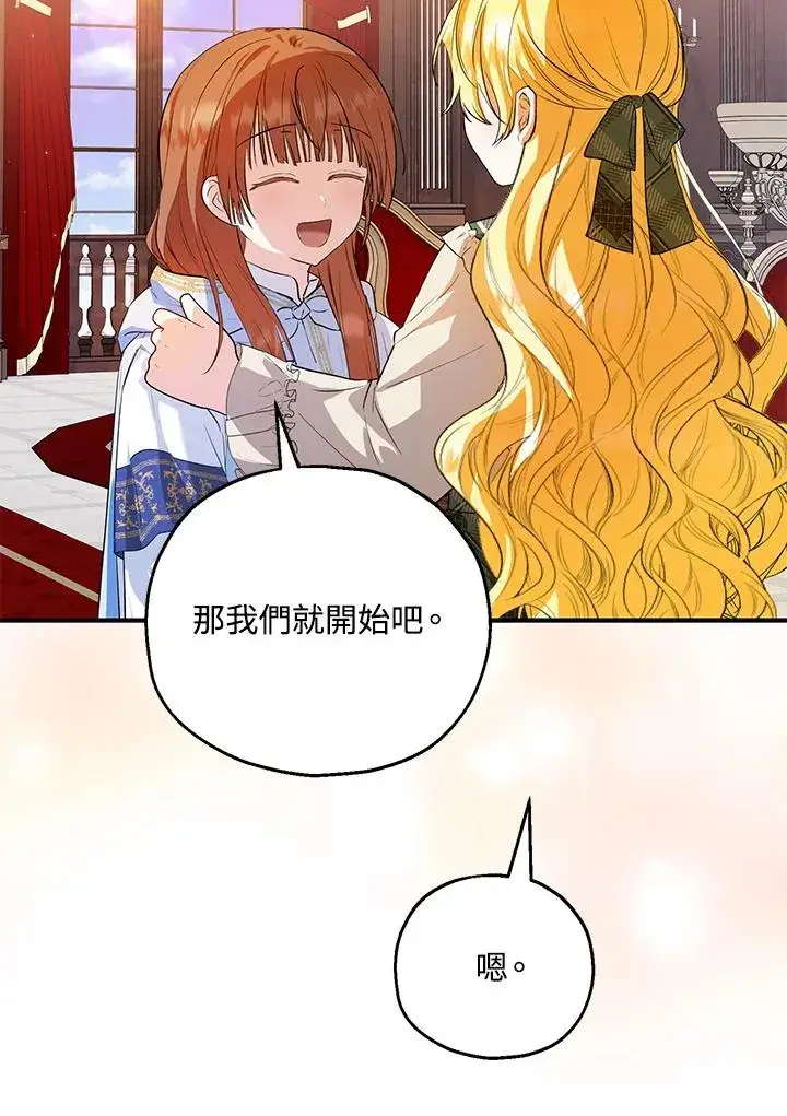 《收养的儿媳准备弃养了》第46话图54
