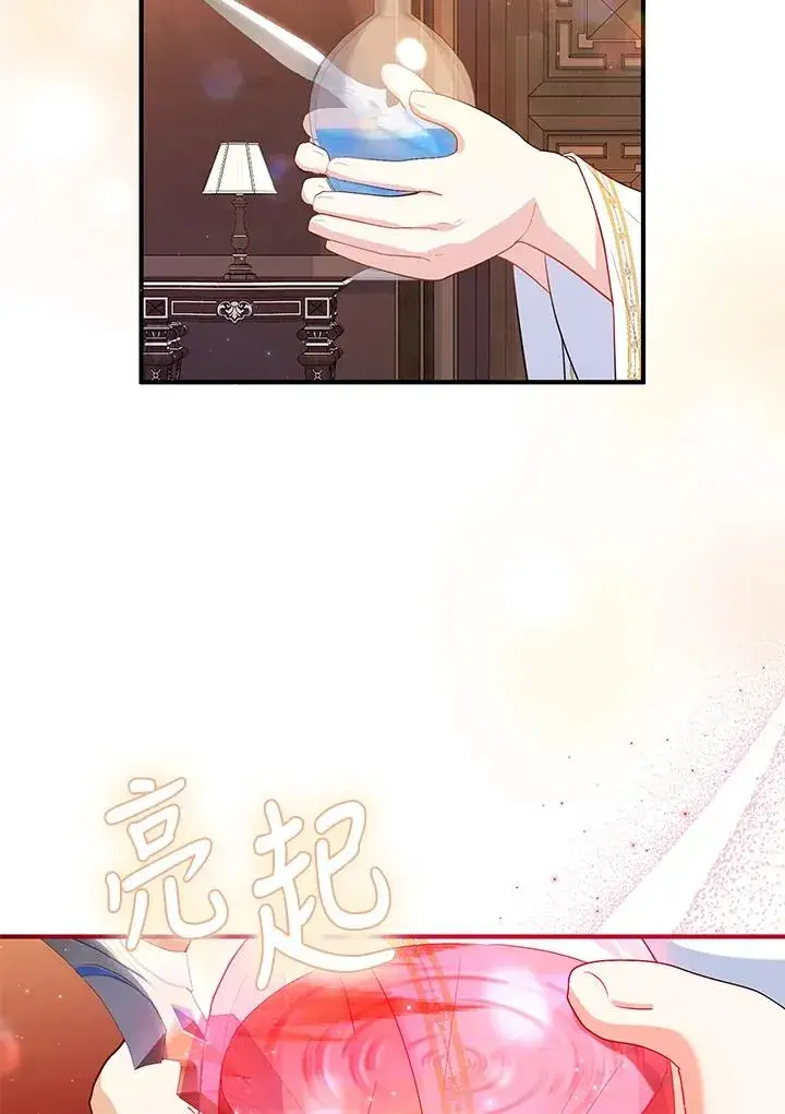 《收养的儿媳准备弃养了》第46话图56