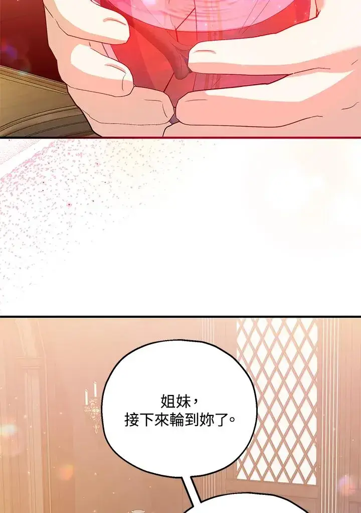 《收养的儿媳准备弃养了》第46话图57