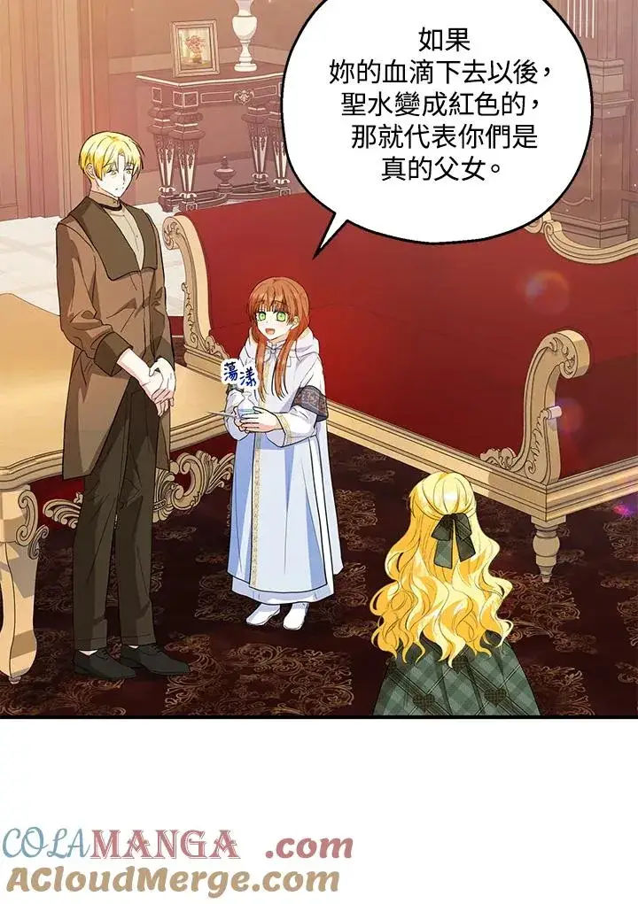 《收养的儿媳准备弃养了》第46话图58