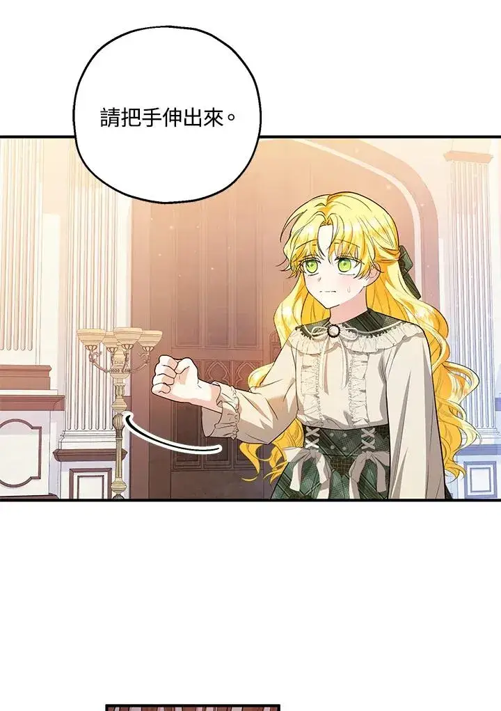 《收养的儿媳准备弃养了》第46话图59