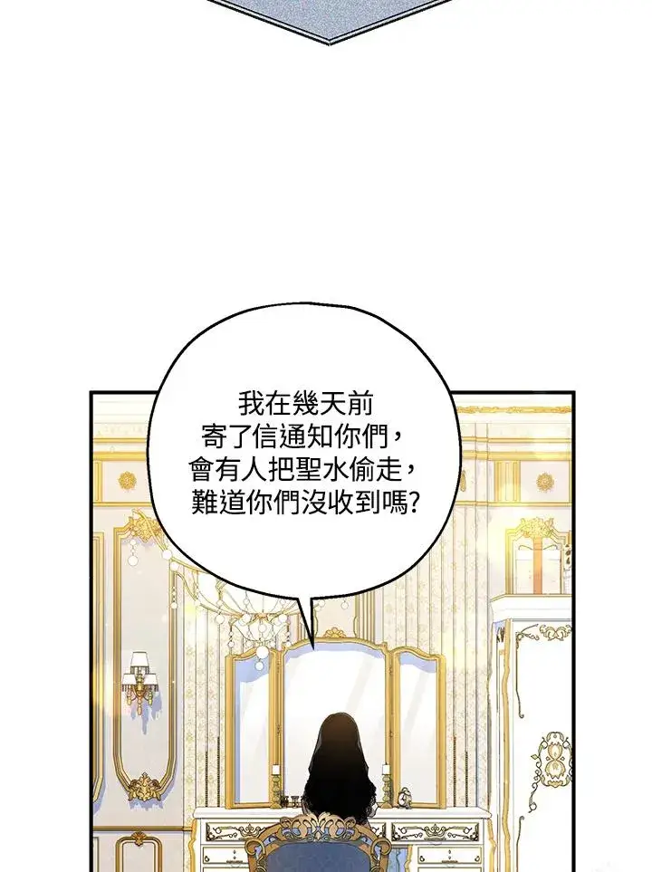 《收养的儿媳准备弃养了》第46话图6