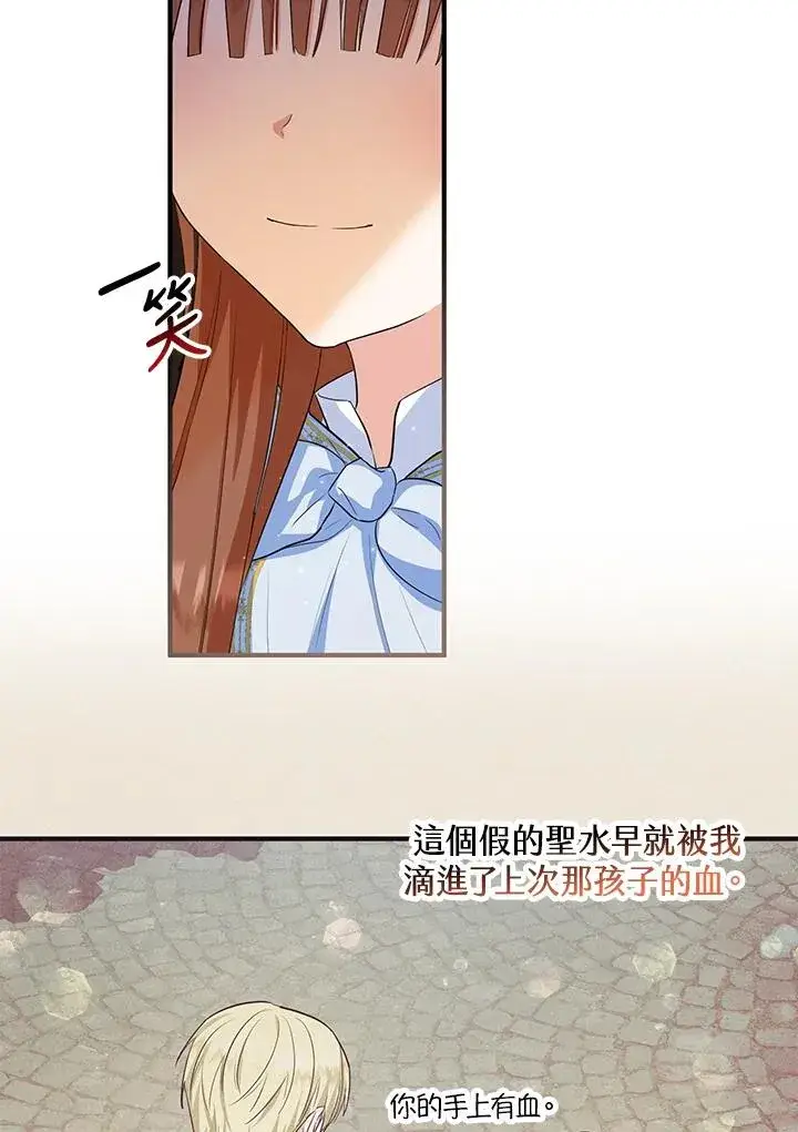 《收养的儿媳准备弃养了》第46话图60