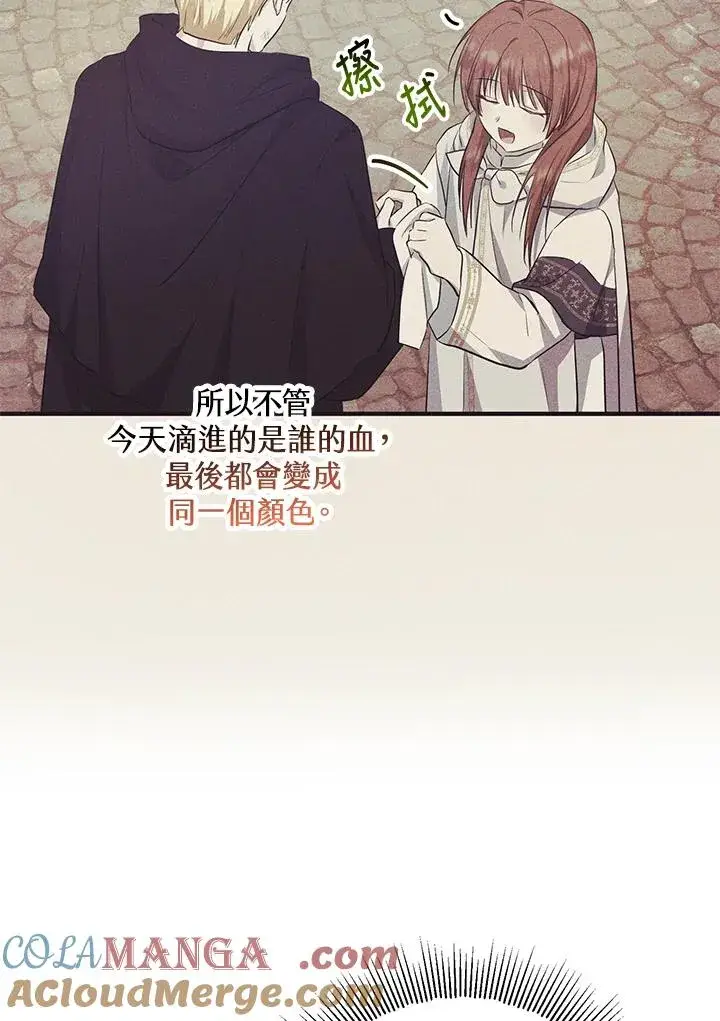 《收养的儿媳准备弃养了》第46话图61