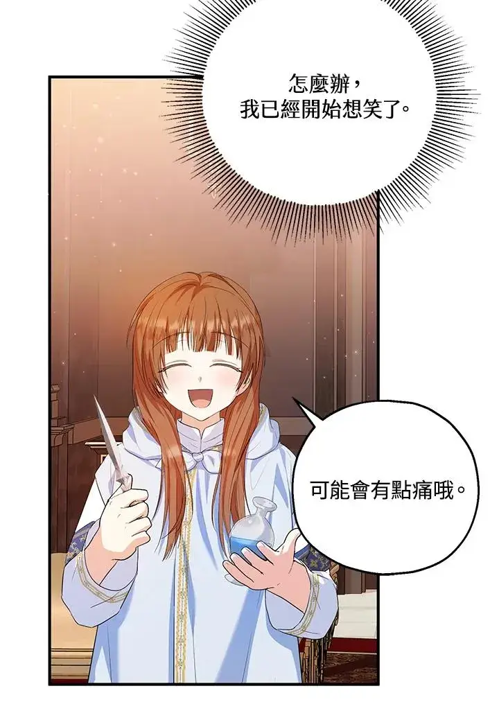 《收养的儿媳准备弃养了》第46话图62