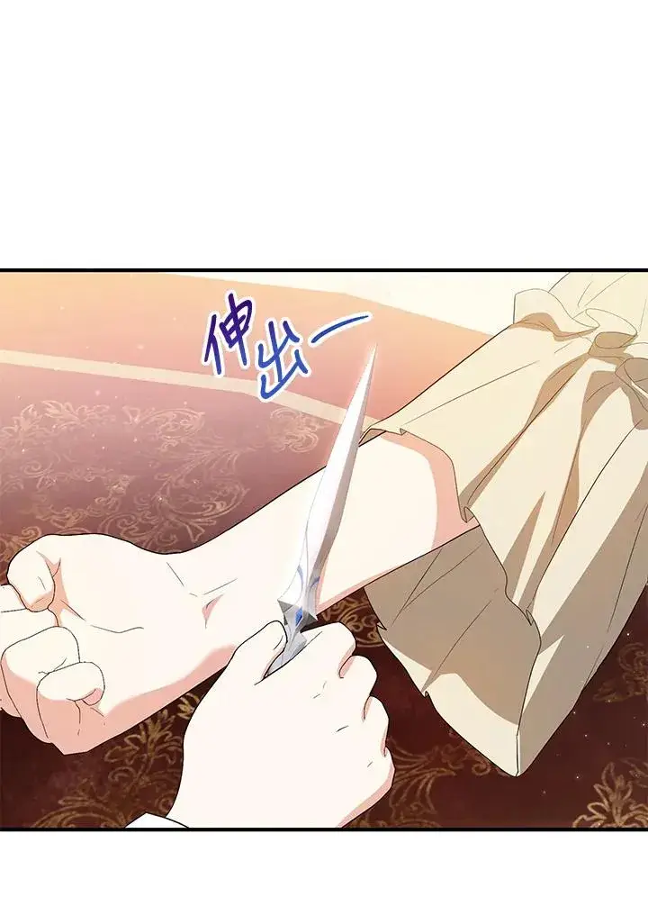 《收养的儿媳准备弃养了》第46话图63