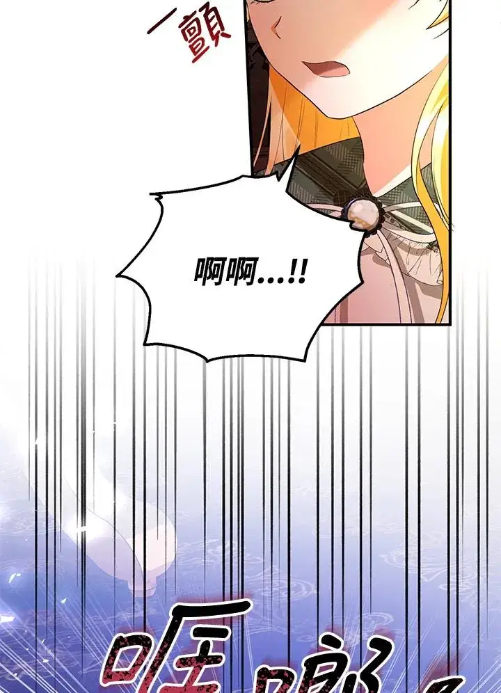 《收养的儿媳准备弃养了》第46话图65