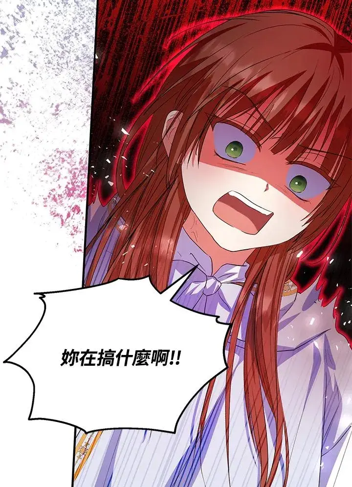 《收养的儿媳准备弃养了》第46话图68