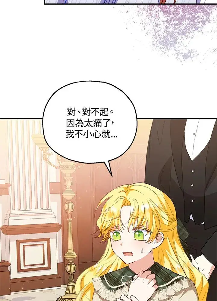《收养的儿媳准备弃养了》第46话图69