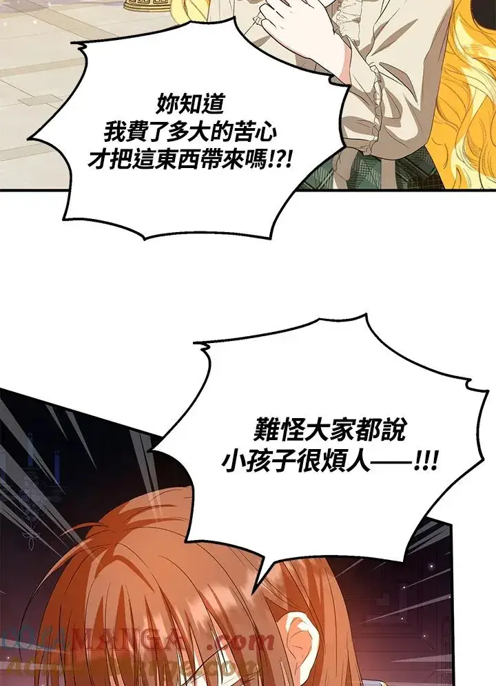 《收养的儿媳准备弃养了》第46话图70
