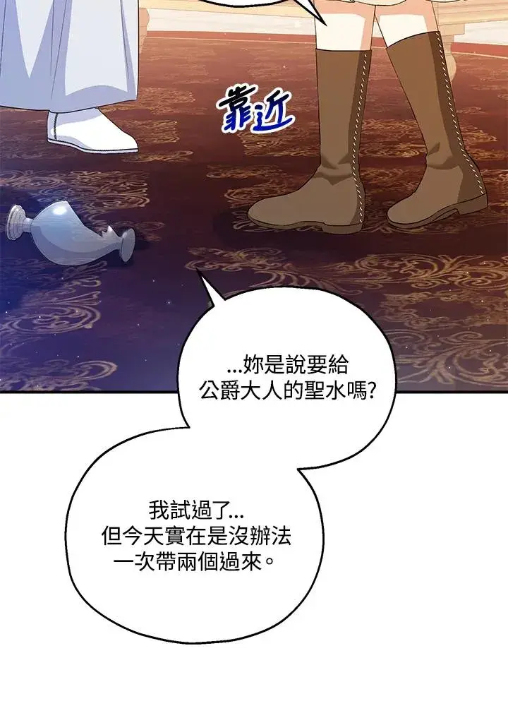 《收养的儿媳准备弃养了》第46话图75