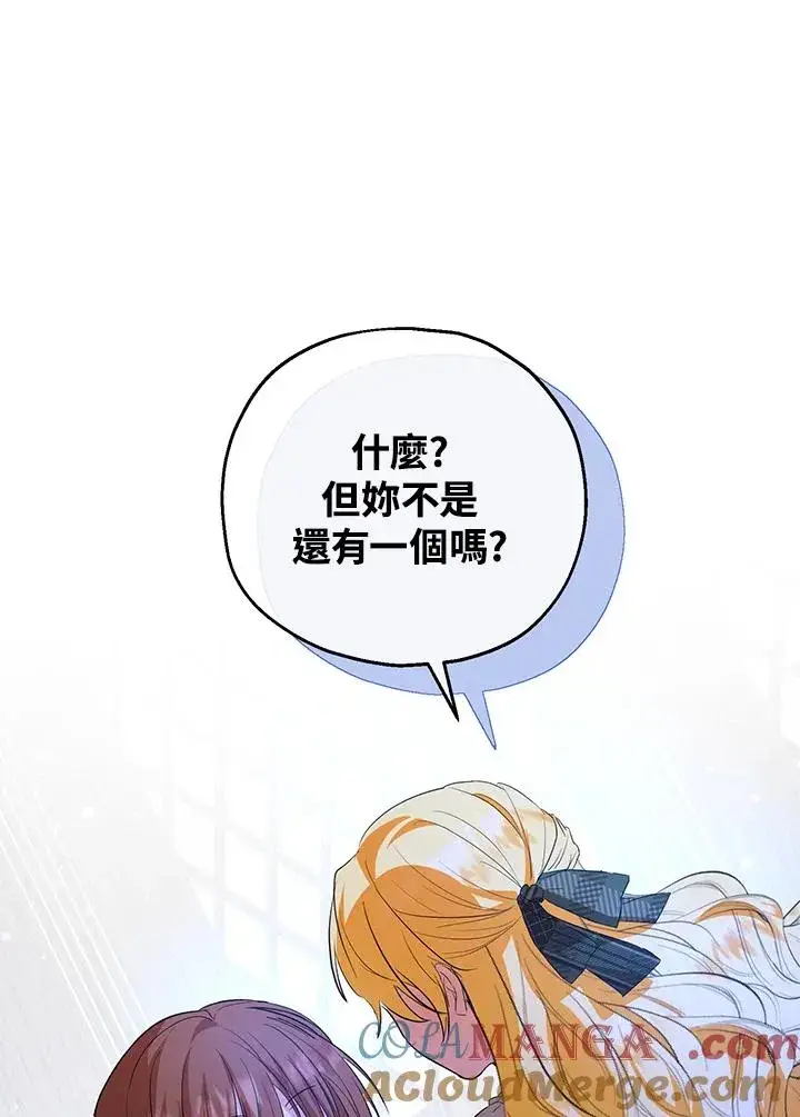 《收养的儿媳准备弃养了》第46话图76