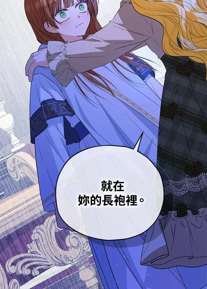 《收养的儿媳准备弃养了》第46话图77