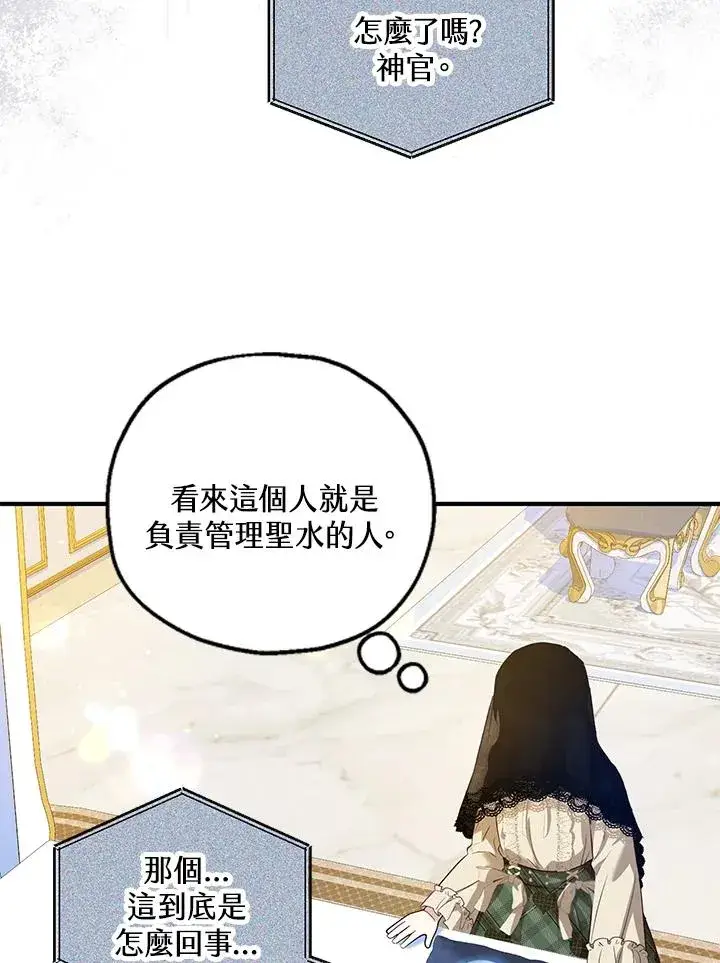 《收养的儿媳准备弃养了》第46话图8