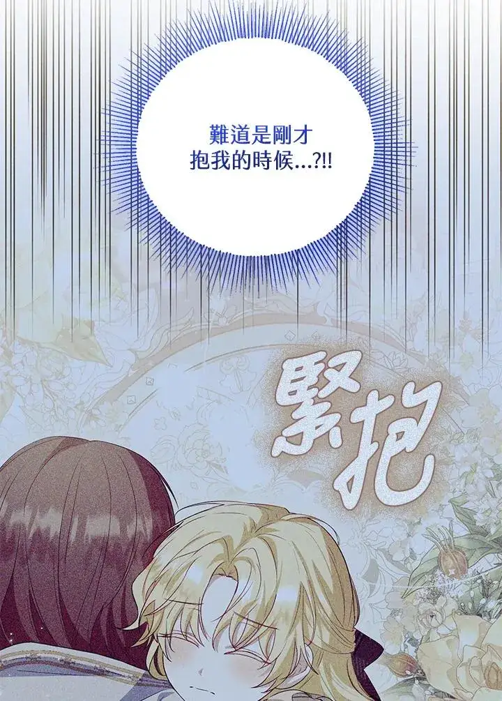 《收养的儿媳准备弃养了》第46话图80