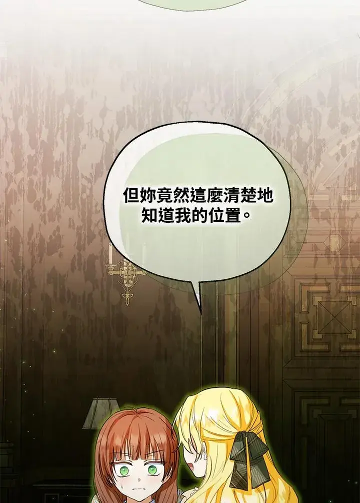 《收养的儿媳准备弃养了》第46话图84