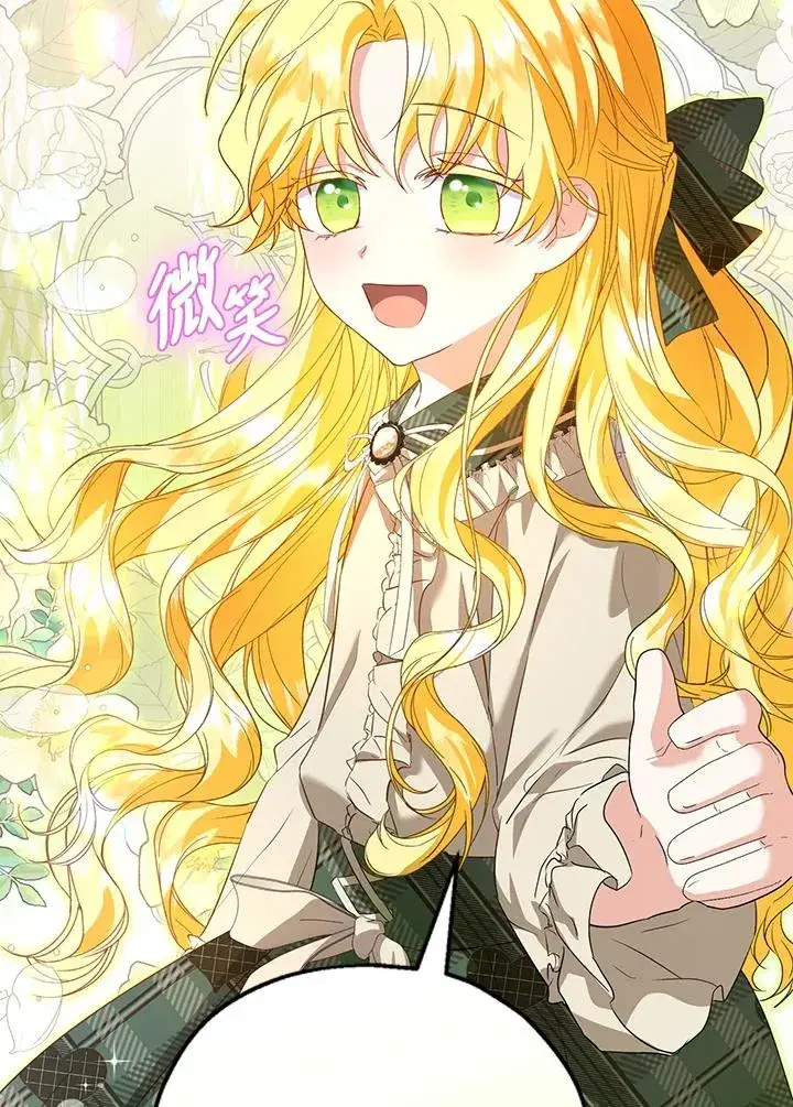 《收养的儿媳准备弃养了》第46话图86