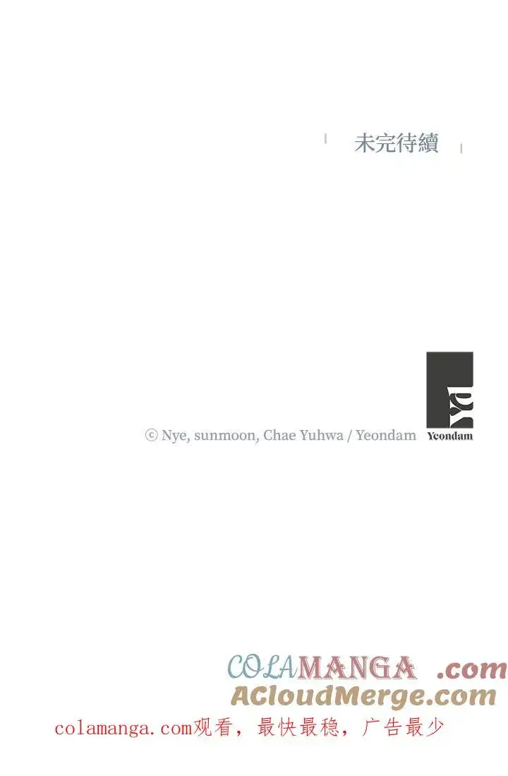 《收养的儿媳准备弃养了》第46话图88