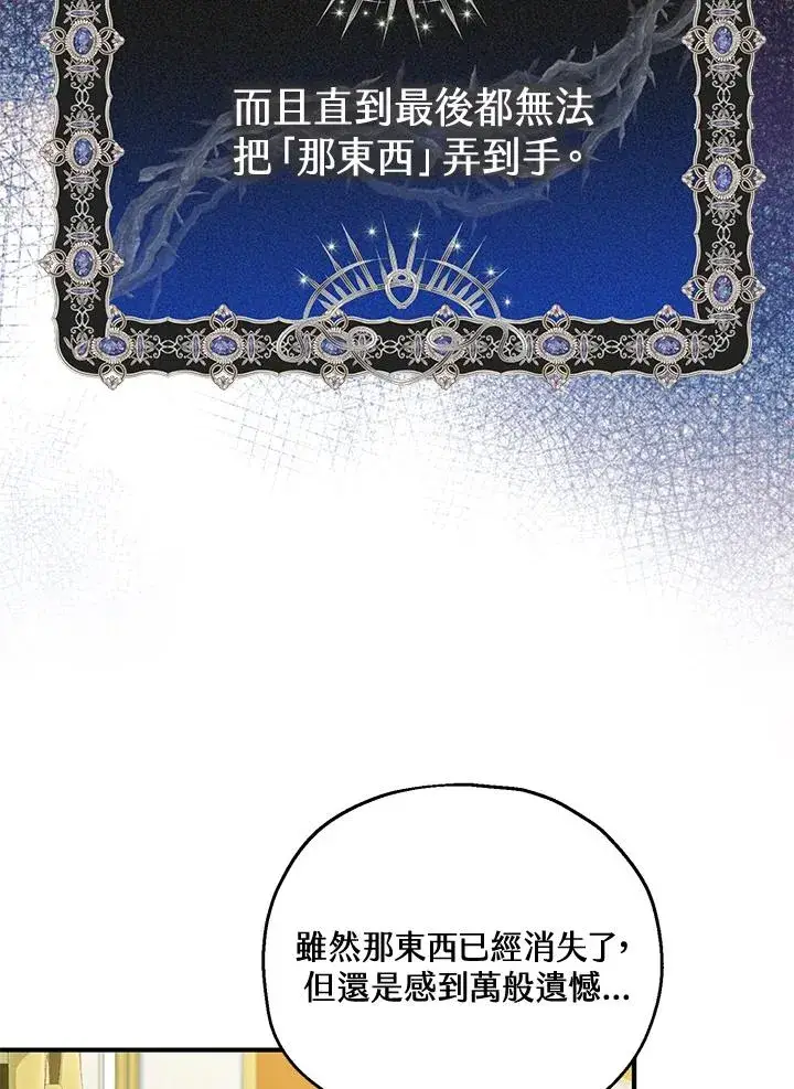 《收养的儿媳准备弃养了》第49话图103