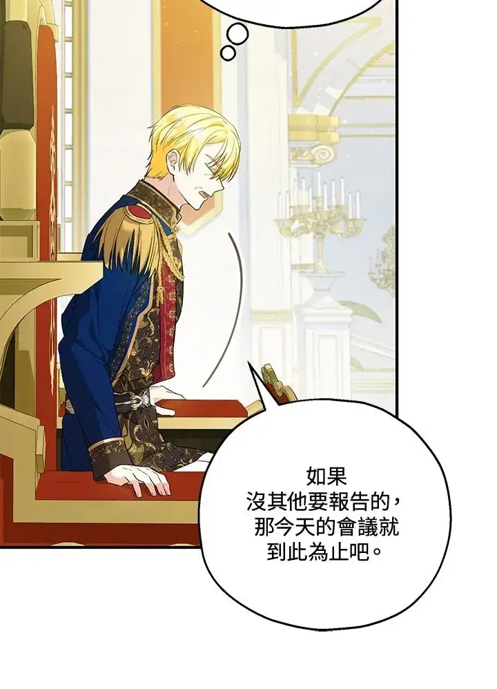 《收养的儿媳准备弃养了》第49话图104