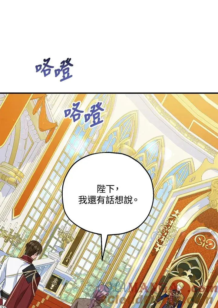 《收养的儿媳准备弃养了》第49话图105