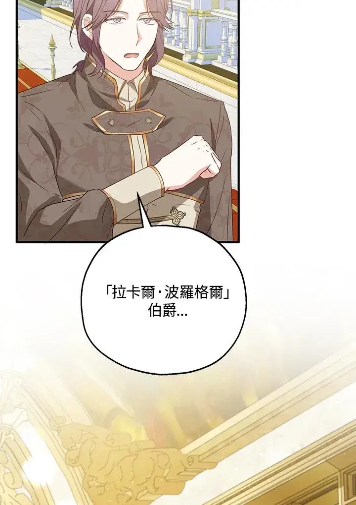 《收养的儿媳准备弃养了》第49话图107