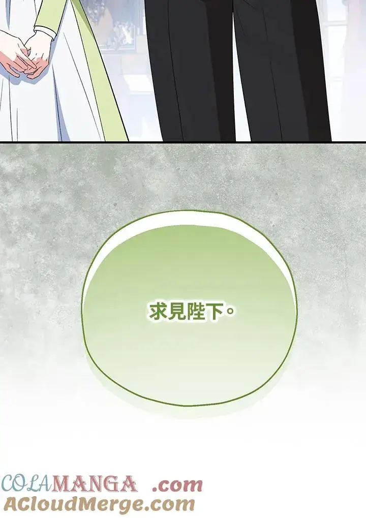 《收养的儿媳准备弃养了》第49话图109