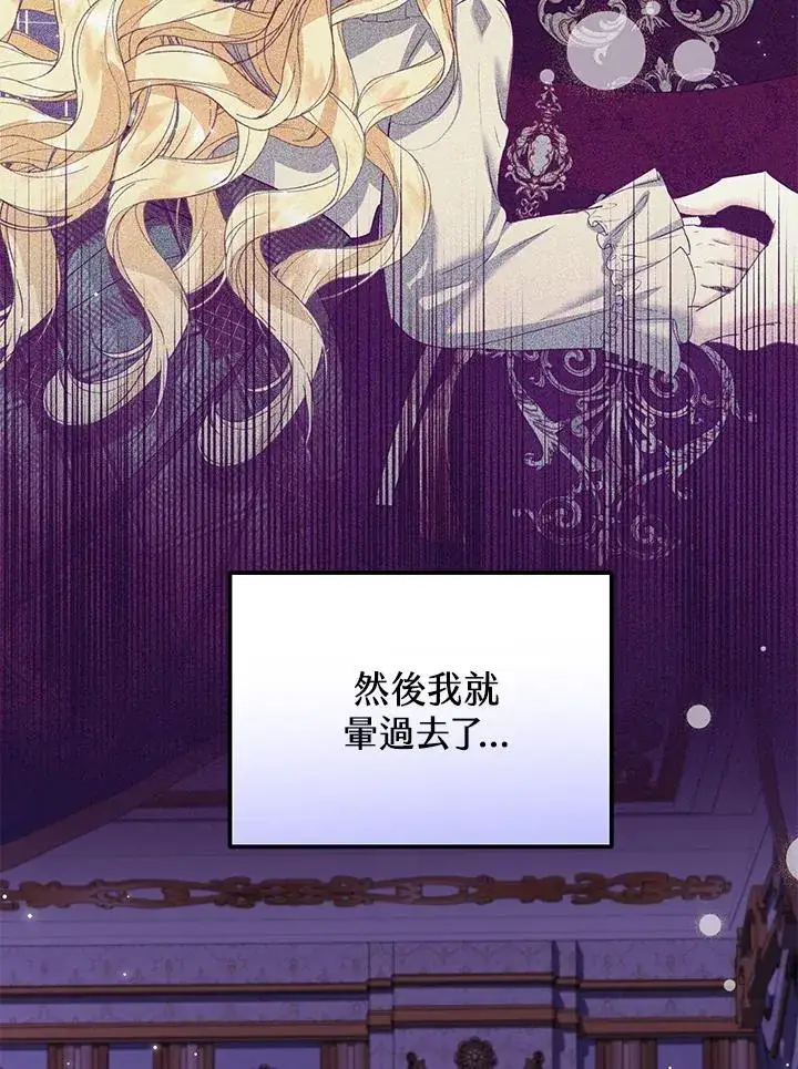 《收养的儿媳准备弃养了》第49话图11