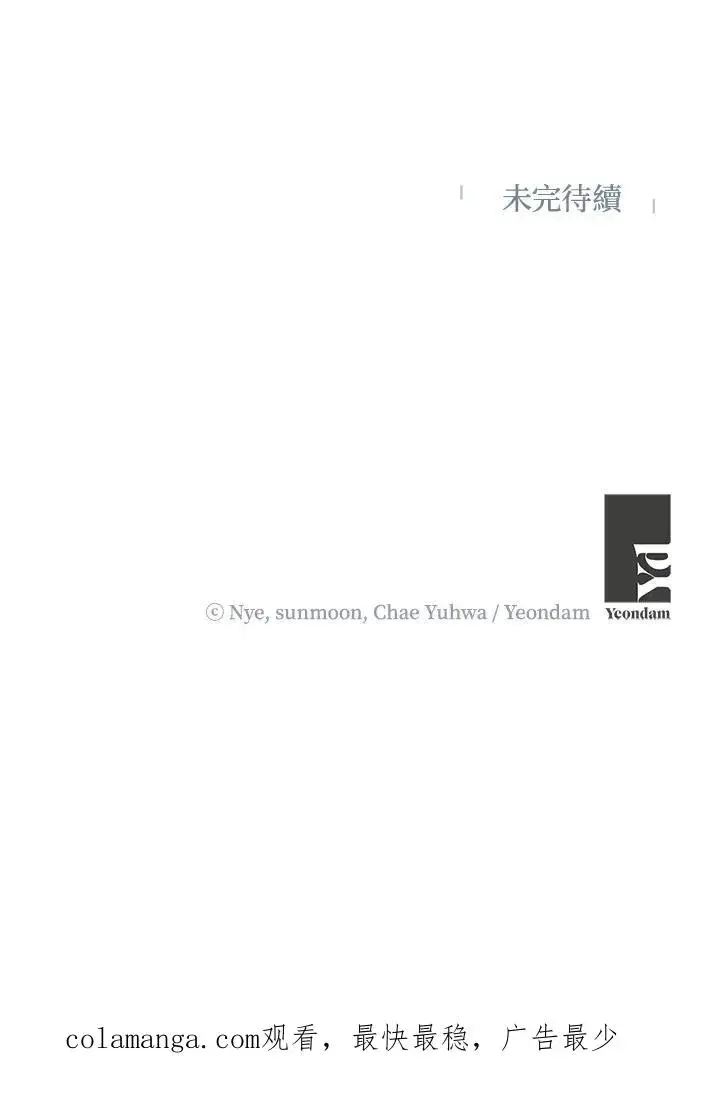 《收养的儿媳准备弃养了》第49话图110
