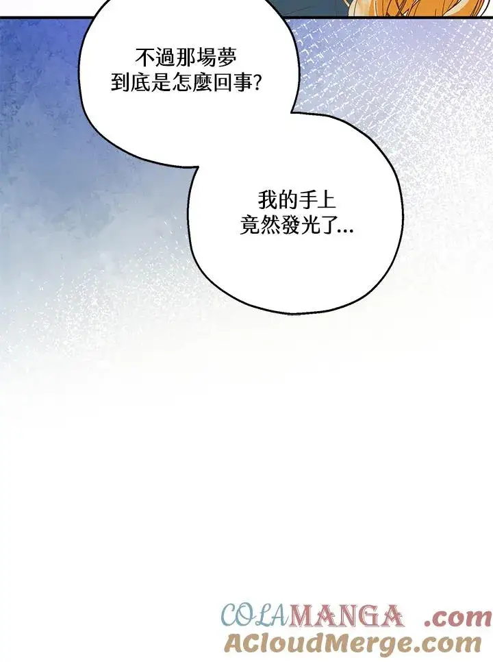 《收养的儿媳准备弃养了》第49话图13