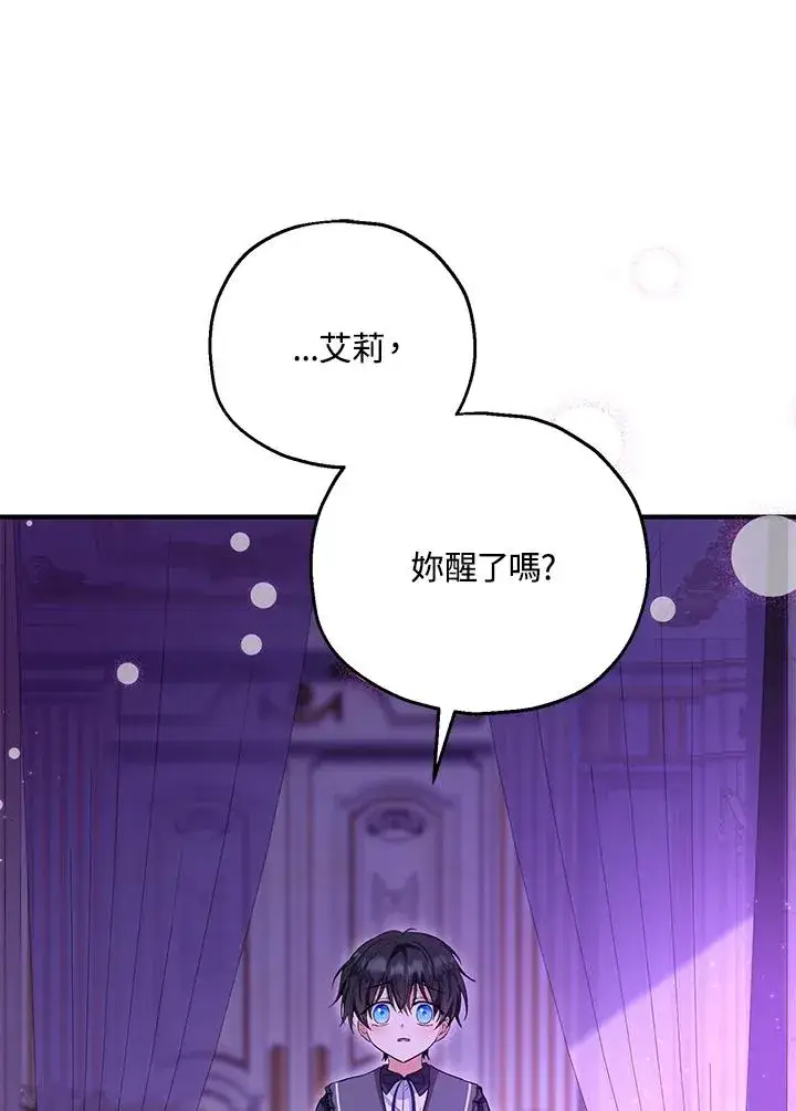 《收养的儿媳准备弃养了》第49话图15