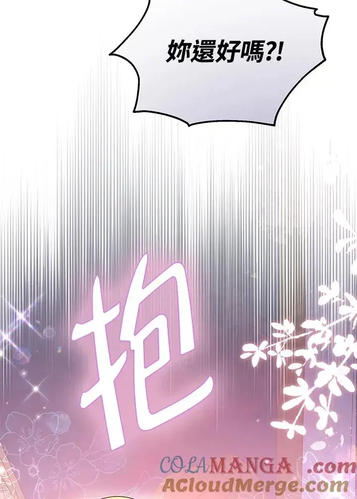 《收养的儿媳准备弃养了》第49话图17