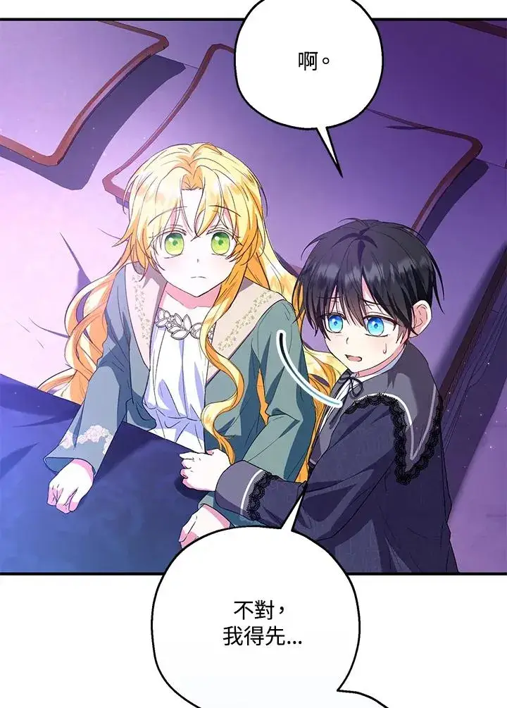 《收养的儿媳准备弃养了》第49话图20