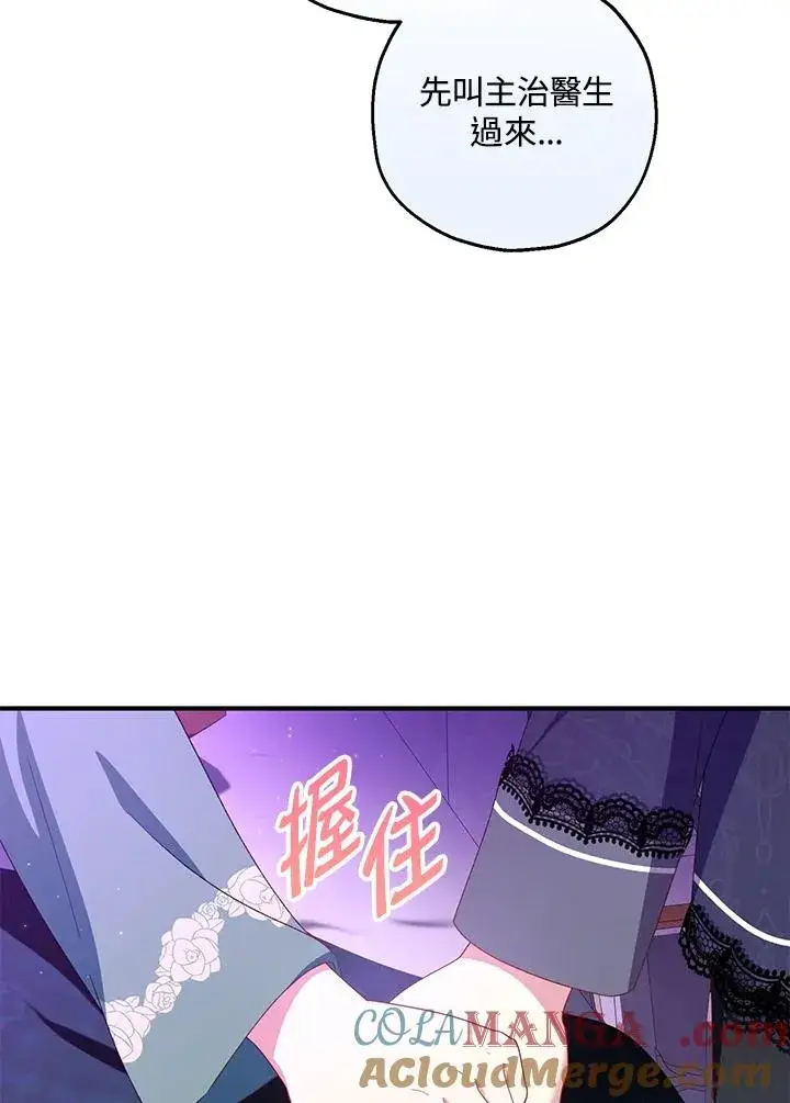 《收养的儿媳准备弃养了》第49话图21