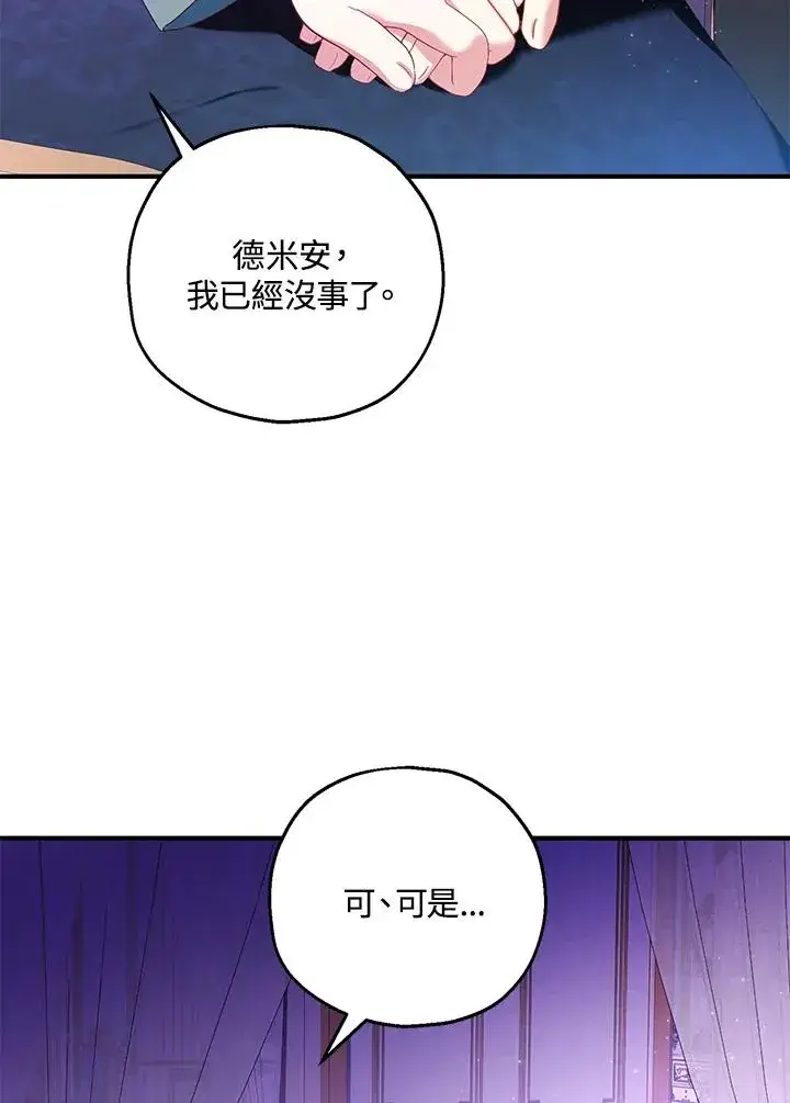 《收养的儿媳准备弃养了》第49话图22
