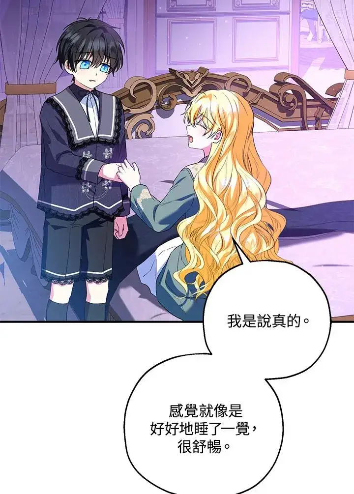 《收养的儿媳准备弃养了》第49话图23