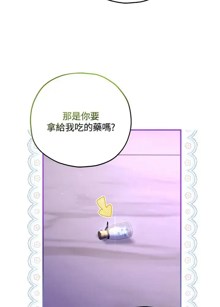 《收养的儿媳准备弃养了》第49话图24