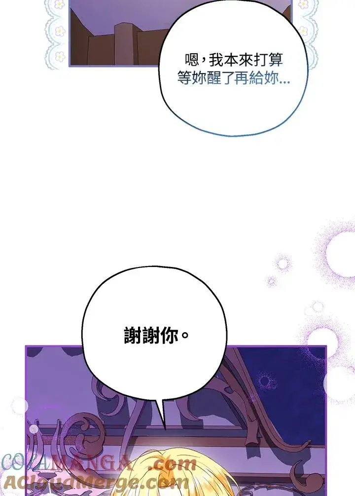 《收养的儿媳准备弃养了》第49话图25