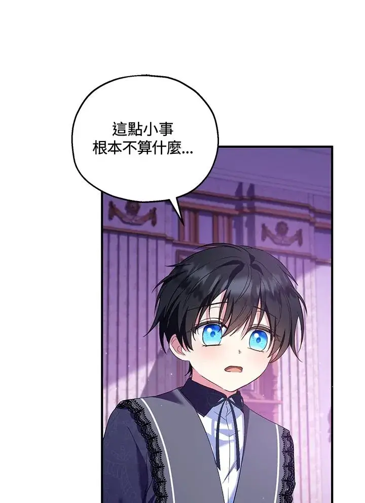 《收养的儿媳准备弃养了》第49话图27