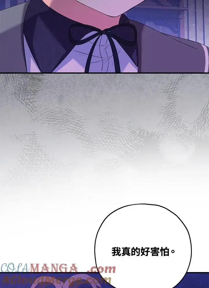 《收养的儿媳准备弃养了》第49话图29
