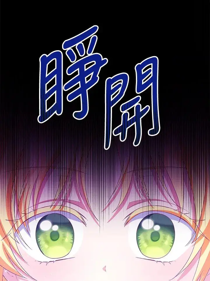 《收养的儿媳准备弃养了》第49话图3