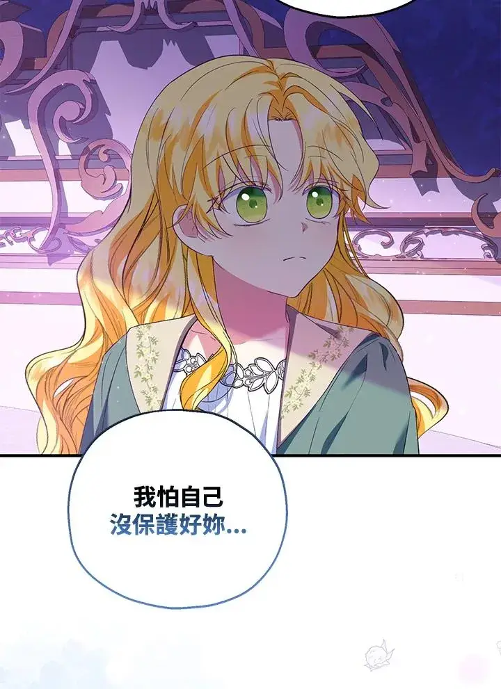《收养的儿媳准备弃养了》第49话图30