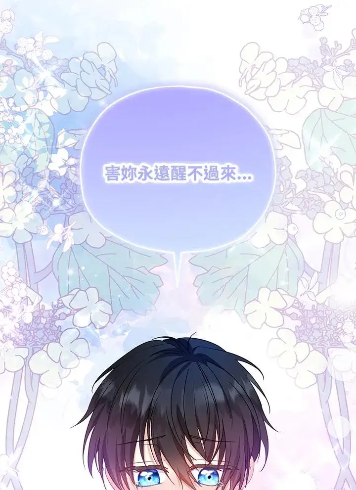 《收养的儿媳准备弃养了》第49话图31