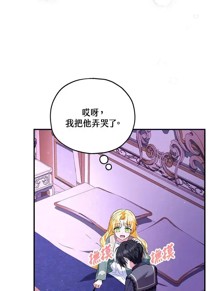 《收养的儿媳准备弃养了》第49话图34