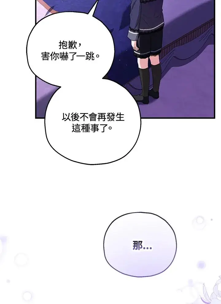 《收养的儿媳准备弃养了》第49话图35